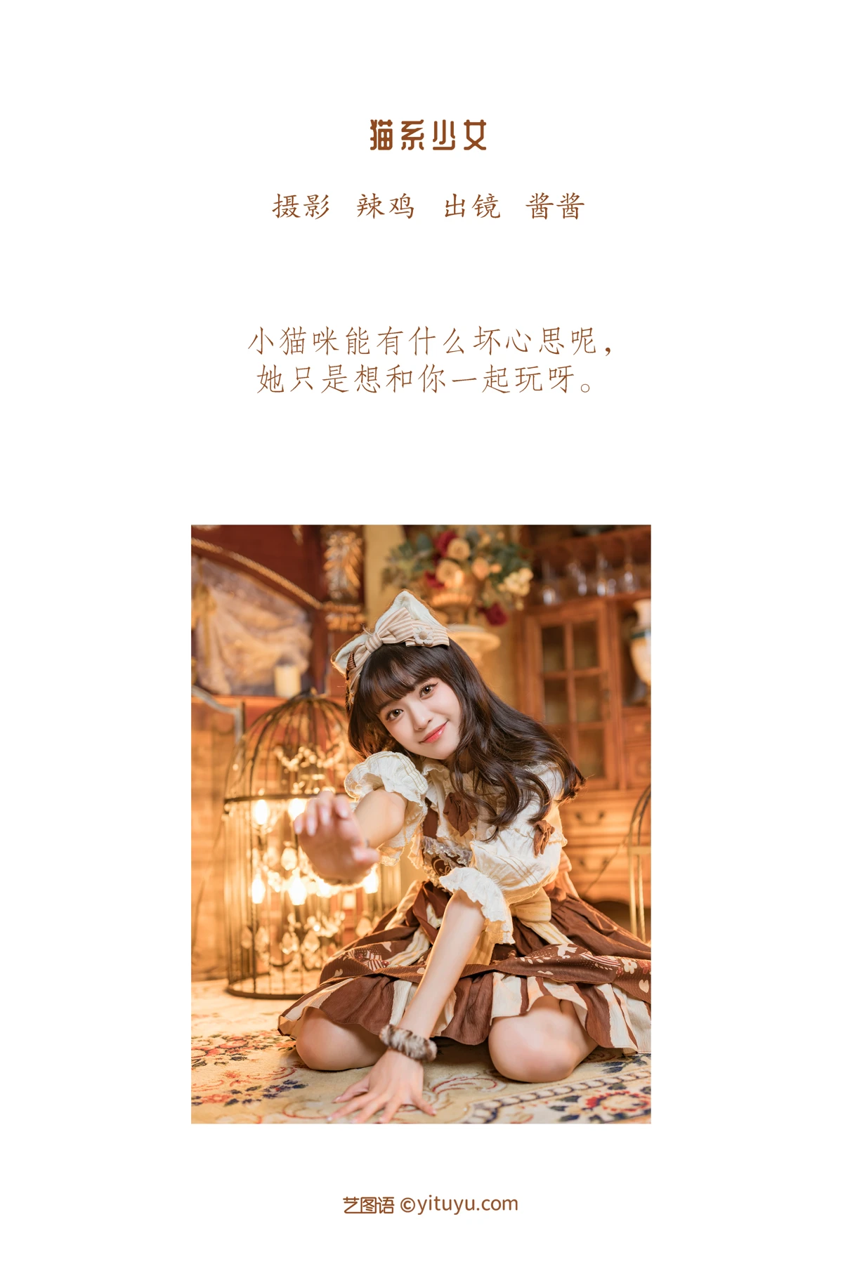 [YITUYU] 2022.12.19 Vol.2714 – Cat Girl Jiangjiang#[22P]-2